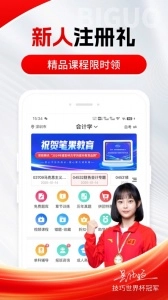 自考笔果题库图1