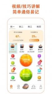 驾考家园模拟练车通用版图5