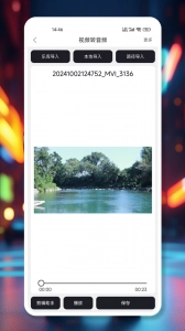 MP3剪辑器安卓免费版图4