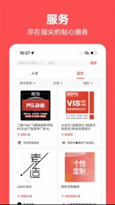 一品众包安卓免费版图5