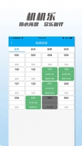 机机乐楼面端(4)