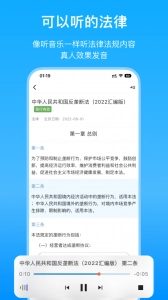 法律百宝箱图4