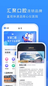 口腔科医院挂号网图2