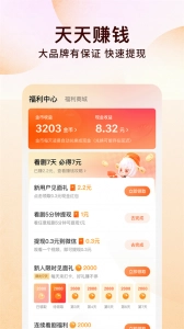 红果小说手机免费版图2