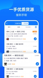 物通网配货经纪人图1
