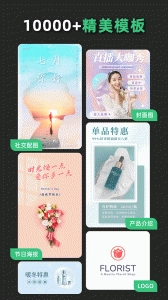 青柠海报设计安卓版图2