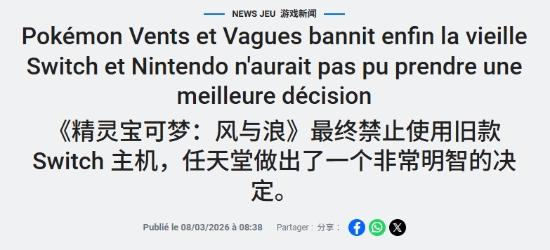 选择不登陆NS一代真是太对了！《宝可梦风波》的画面表现完全没有受影响