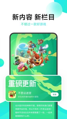 小米中心免费版截图2