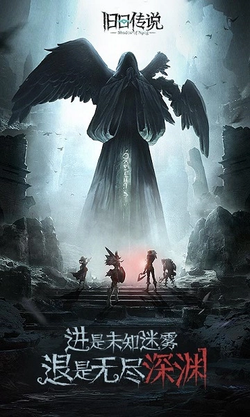 旧日传说完美版