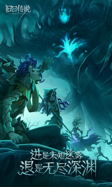 旧日传说完美版
