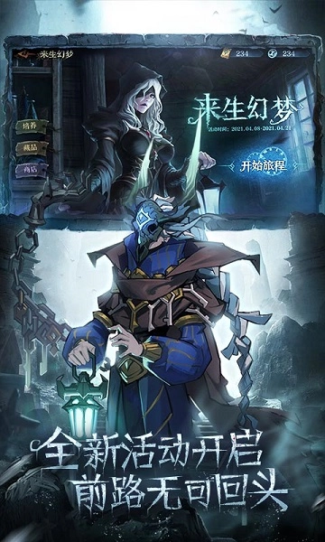 旧日传说完美版