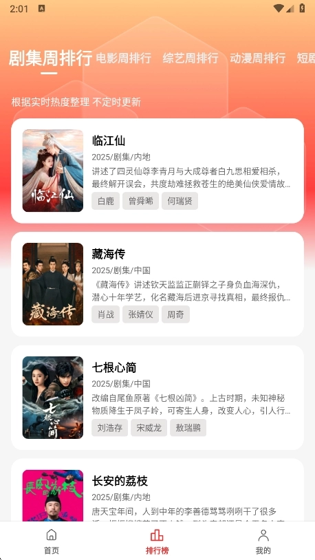 橘汁追剧安卓直装版图1