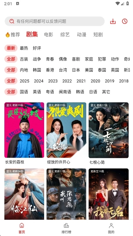 橘汁追剧安卓直装版图4