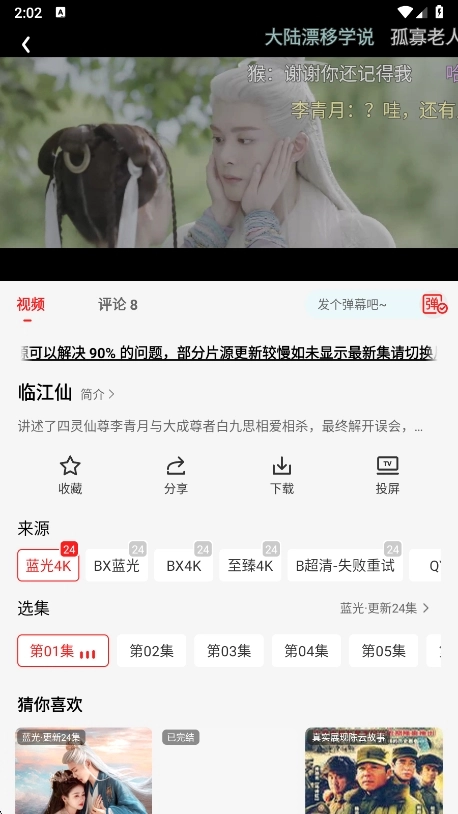 橘汁追剧安卓直装版图3