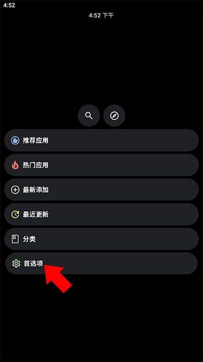 洋葱应用商店最新版下载