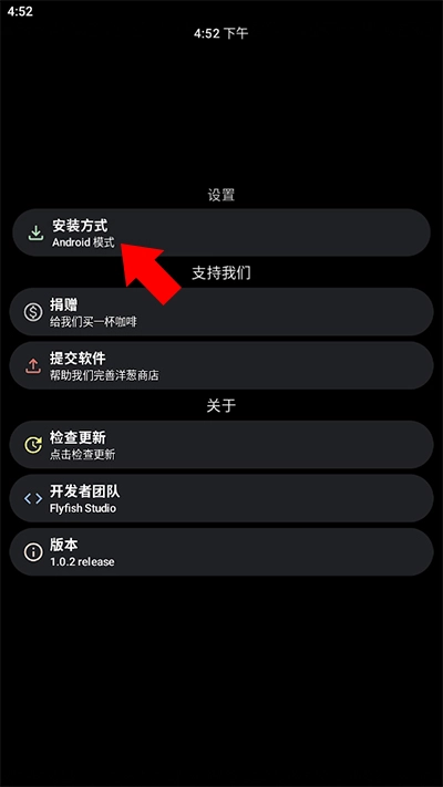 洋葱应用商店最新版下载