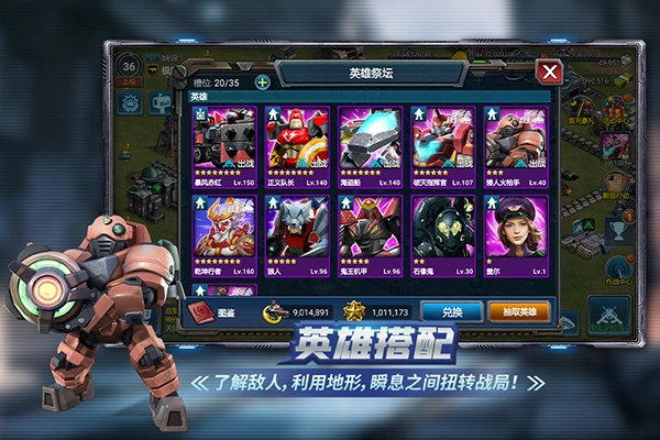 战警大国崛起截图0