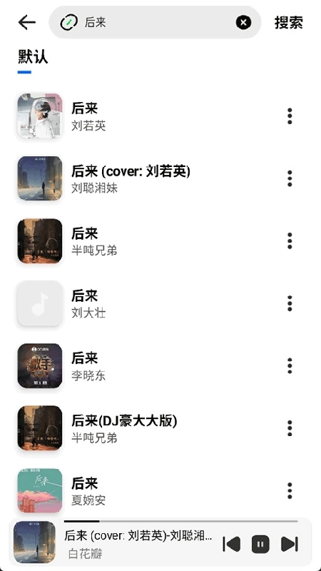 云母音乐通用版图2