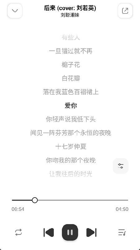 云母音乐通用版图3