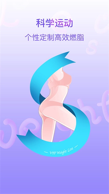 多锐减肥安卓版图2