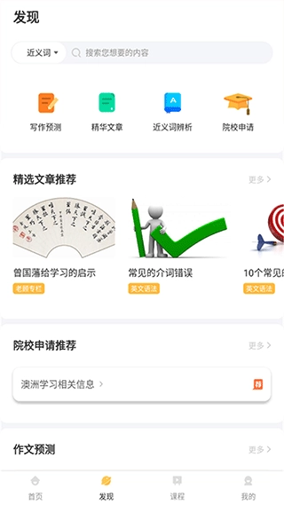 饥饿英语手机版图2