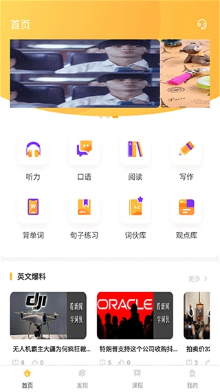 饥饿英语手机版图1