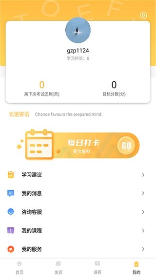 饥饿英语手机版图4