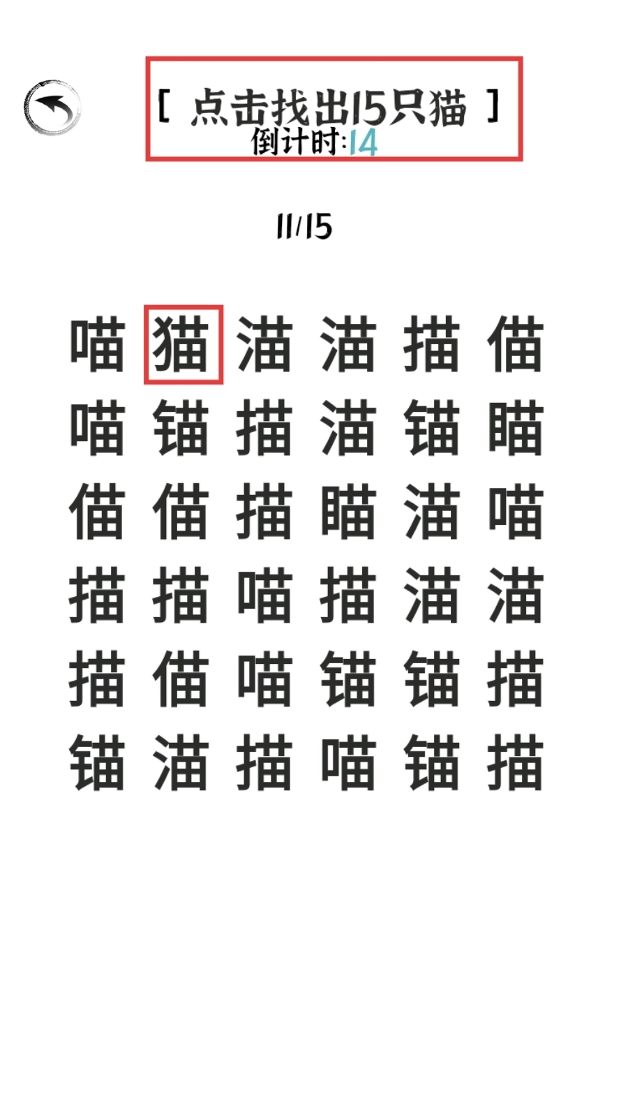 三国进化文字大战正版下载