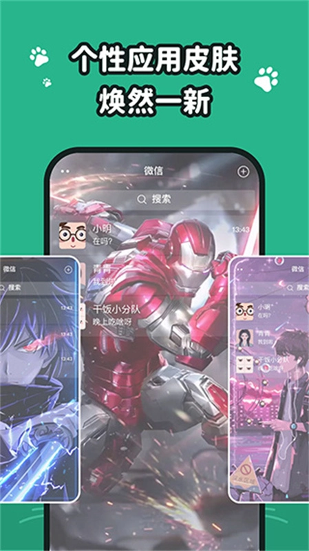 叮咚壁纸最新版图3