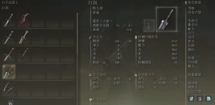 艾尔登法环流浪骑士适用武器推荐艾尔登法环流浪骑士武器实力排行