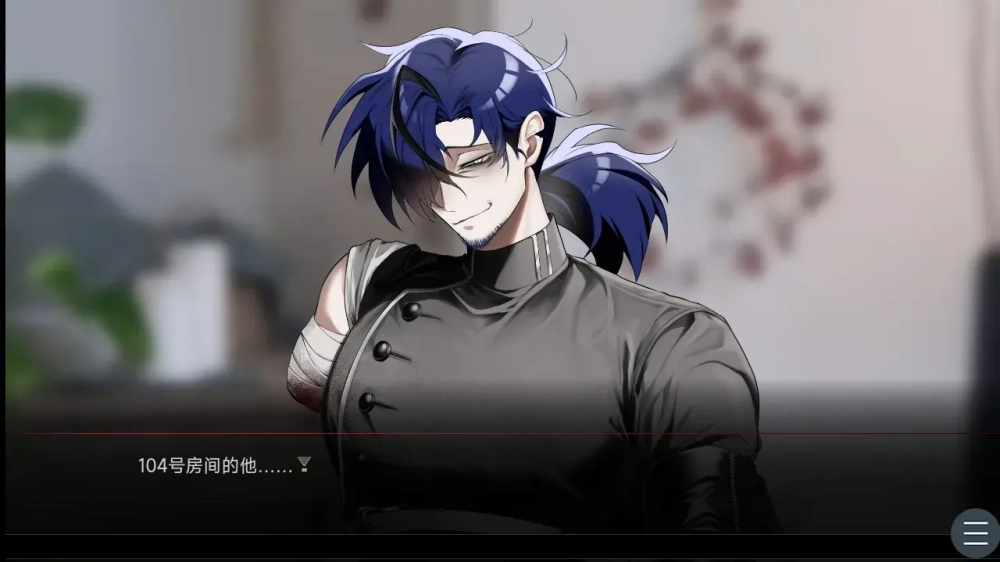 吵闹的104号房间版4