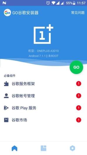 go器三件套无广告版图1