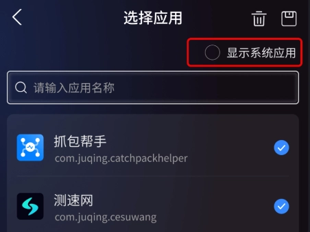 弱网管家安卓版下载