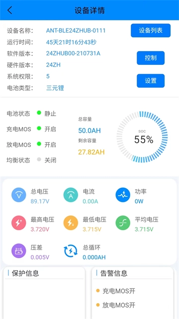蚂蚁bms保护板官方正版图1