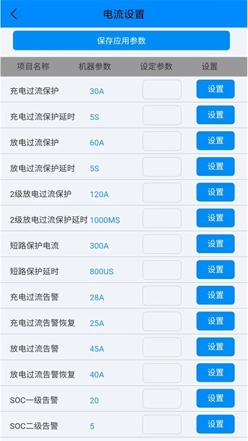 蚂蚁bms保护板官方正版图3