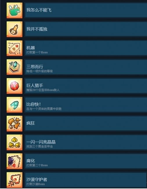 小飞船大冒险手机版安装包下载