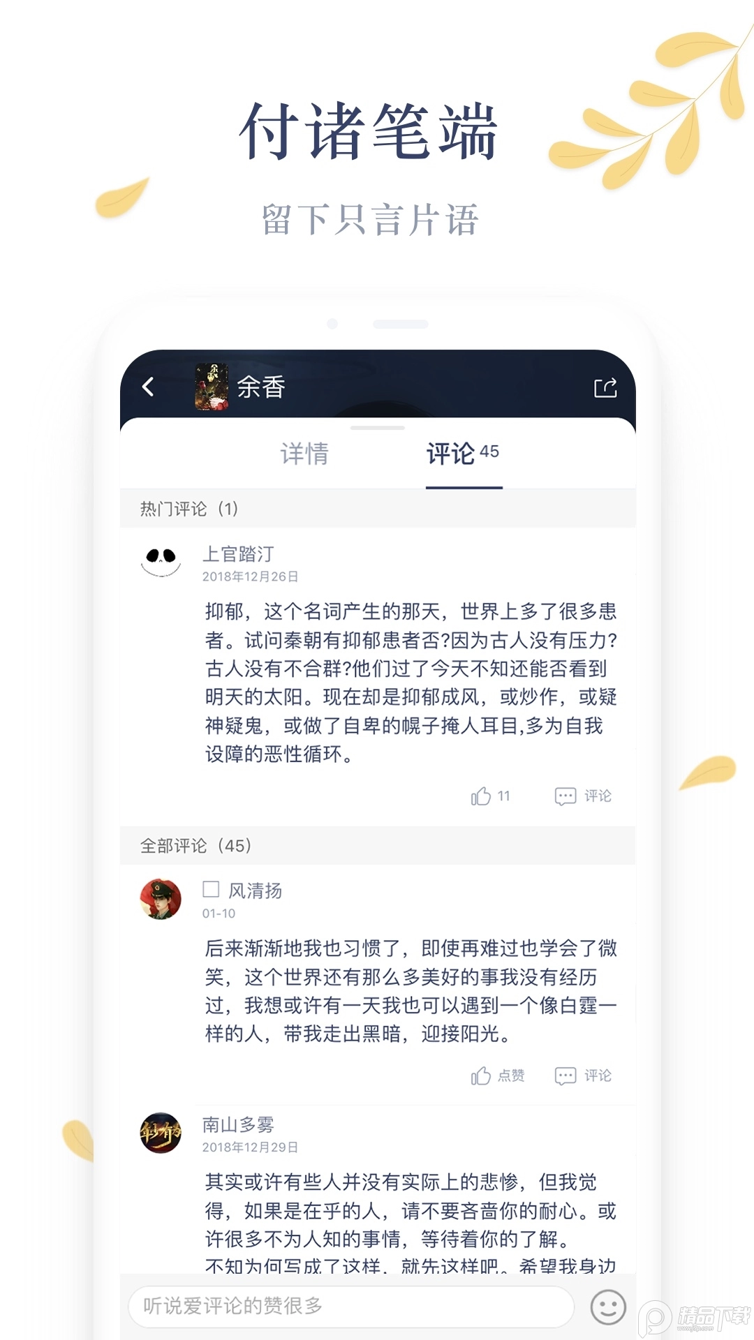木夕阅读手机免费版图1
