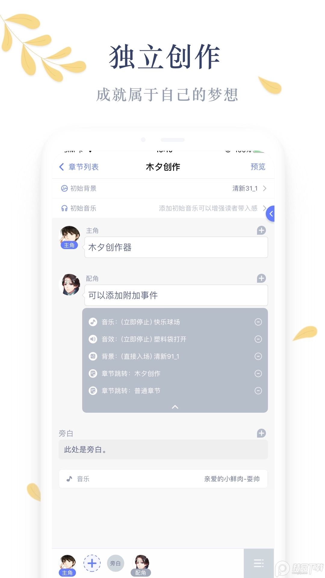 木夕阅读手机免费版图2