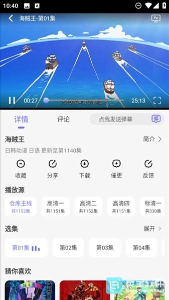 OVOFUN动漫官网版下载