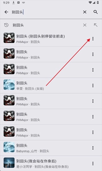 听海音乐免费版下载