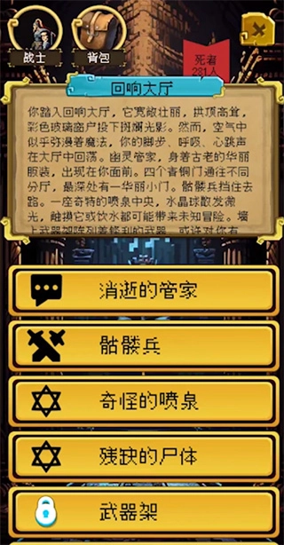 该地牢无人生还