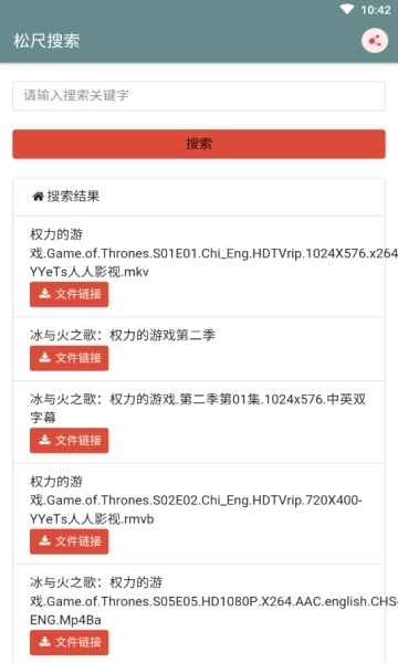 松尺搜索引擎安卓官方版图1