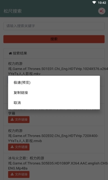 松尺搜索引擎安卓官方版图2