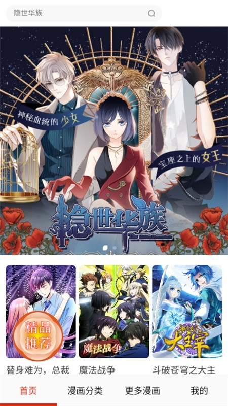 desire漫画稳定版图1