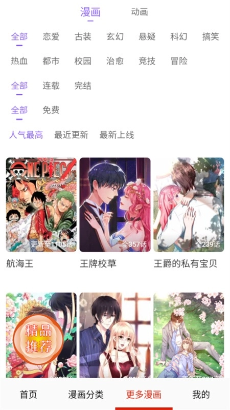desire漫画稳定版图3