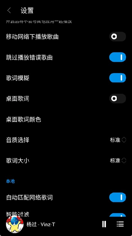 TuneFree音乐播放器图1
