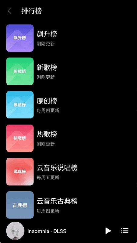 TuneFree音乐播放器图2