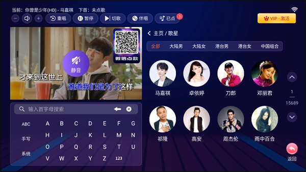 爱唱ktv点歌系统官方版图1