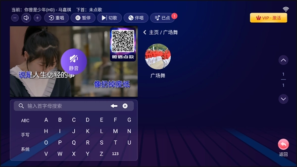 爱唱ktv点歌系统官方版图3