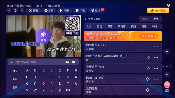 爱唱ktv点歌系统官方版图2